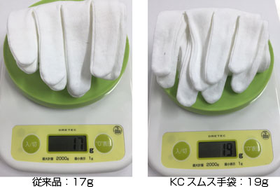 クリーン手袋 - クリーンルーム、防塵・静電、衛生介護用品の「カワベコーポレーション」